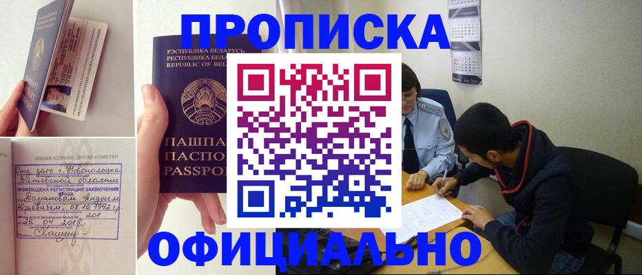 временная регистрация для всех в Сунже