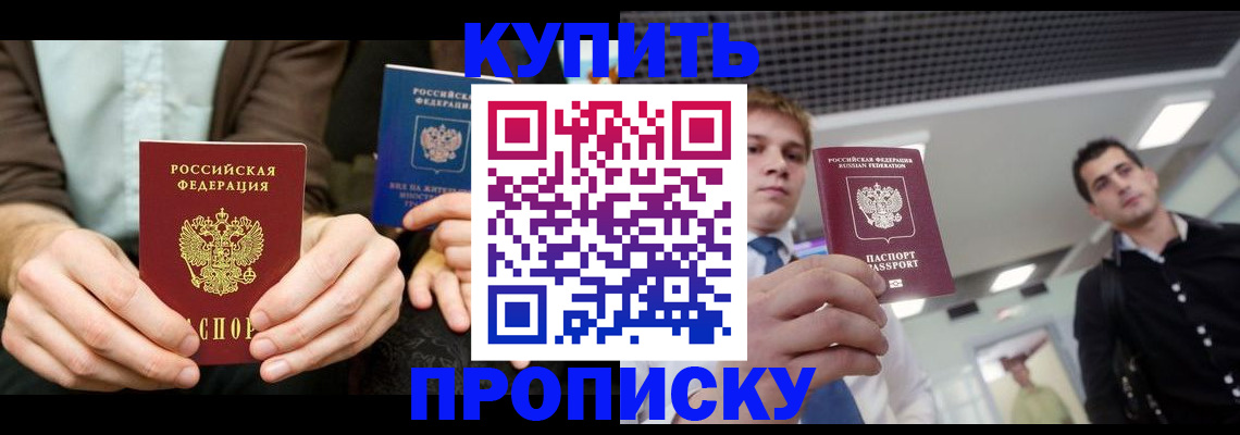 прописка иностранных граждан в Сунже