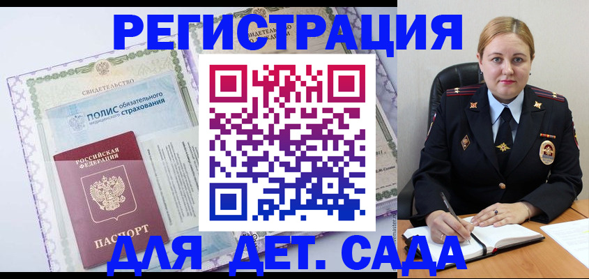 регистрация в Сунже