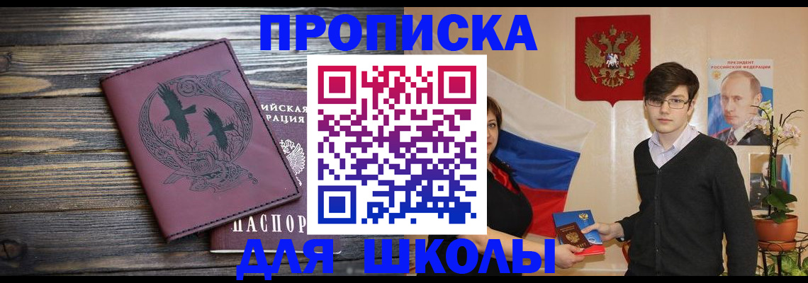 временная регистрация поиск в Сунже