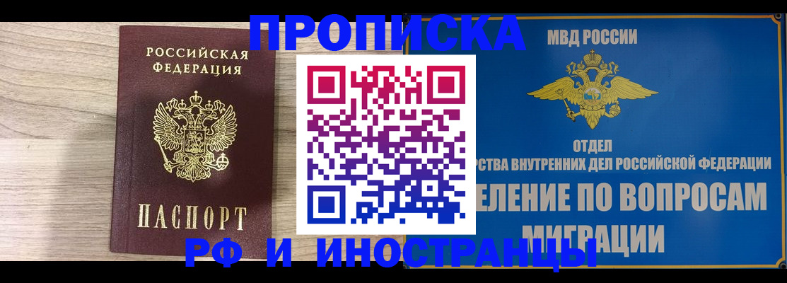 временная регистрация гарантия в Сунже